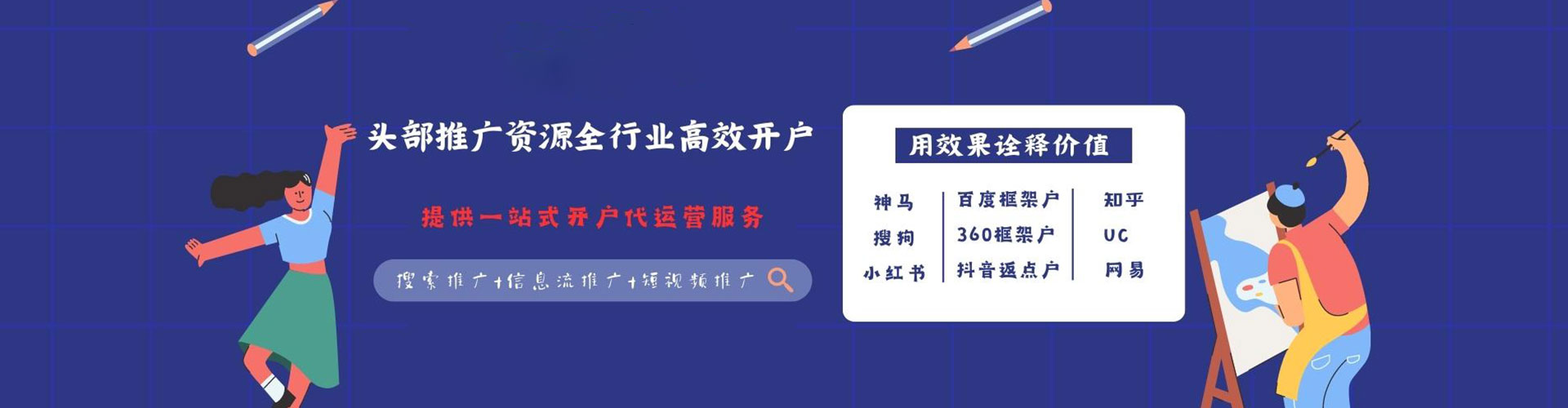 索县sem优化